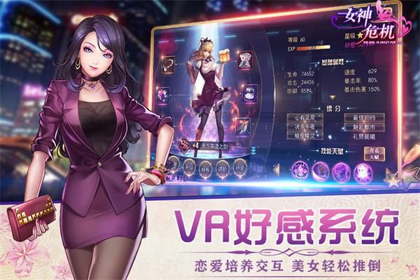 女神危机游戏_图片