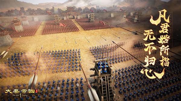 大秦帝国之帝国烽烟单机版_图片