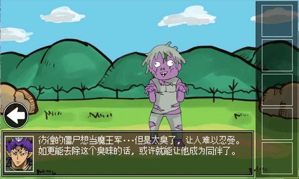 打倒魔王的方法游戏_图片