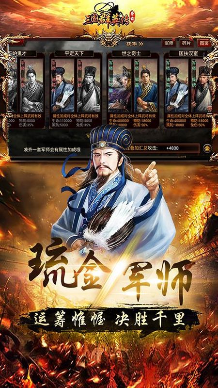 三国群英传争霸小米版_图片