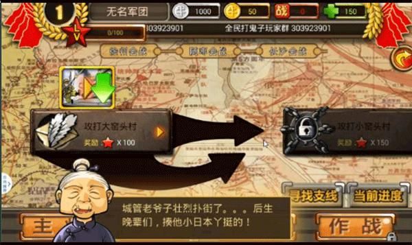 全民打鬼子内置功能菜单_图片