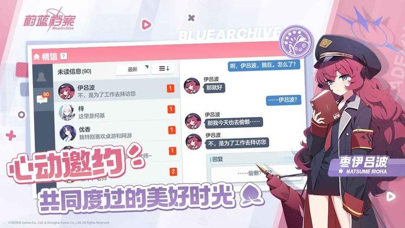 蔚蓝档案游戏_图片