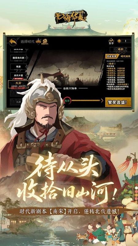 无悔华夏小米版_图片