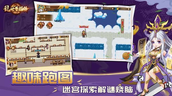 乱世曹操传华为版_图片