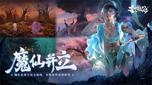 妄想山海vivo版_图片