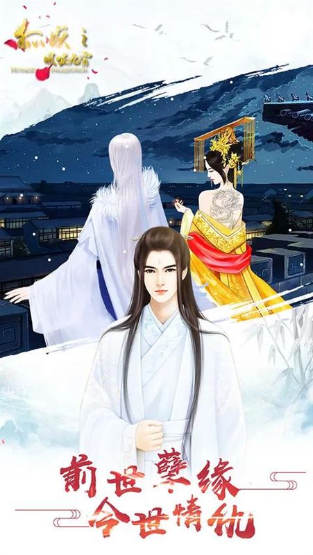 狐妖之凤唳九霄_图片