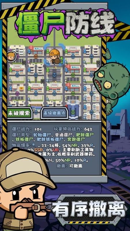 僵尸防线游戏_图片