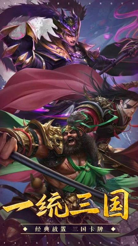 三国猎手手游_图片