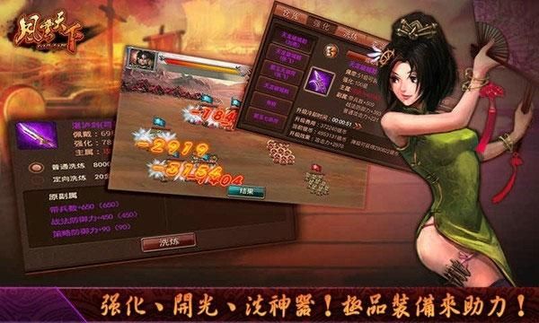 风云天下ol官方正版_图片