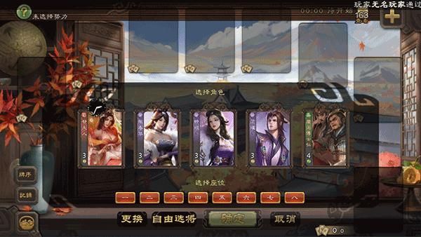 无名杀手游_图片