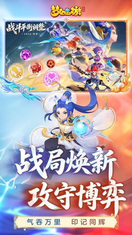 梦幻西游华为版本_图片