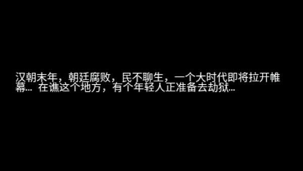 三国大时代2游戏_图片