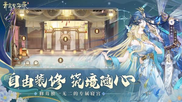 青鸾繁华录无限元宝版内购版_图片