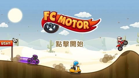 飞驰摩托_图片