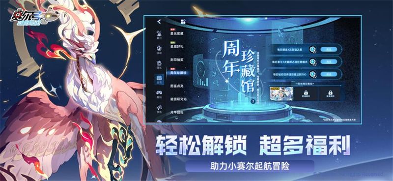赛尔号巅峰之战官方版_图片