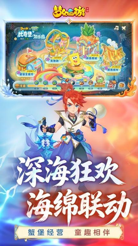 梦幻西游华为版本_图片