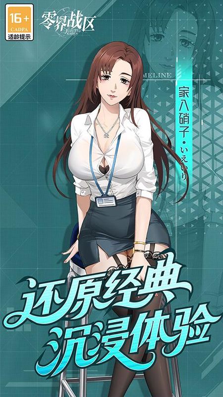 零界战区代金券版_图片