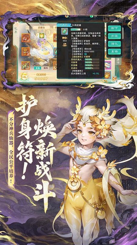 大话西游百度版本_图片