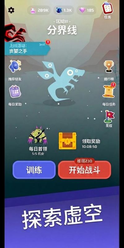 虚空宠物地下城手游_图片