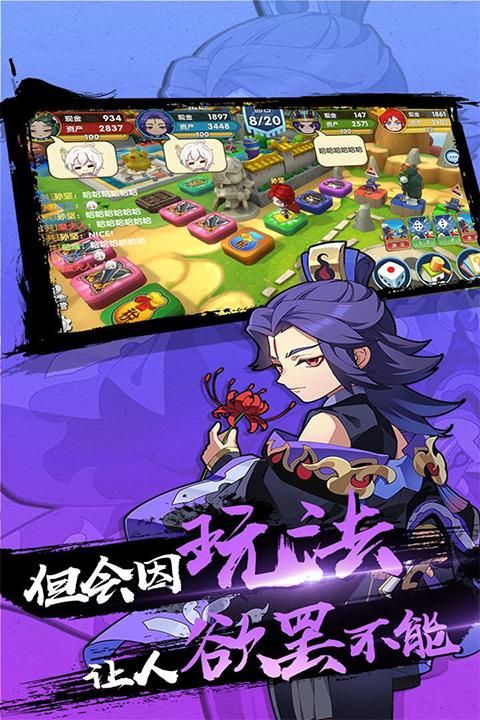 富豪闯三国手游_图片