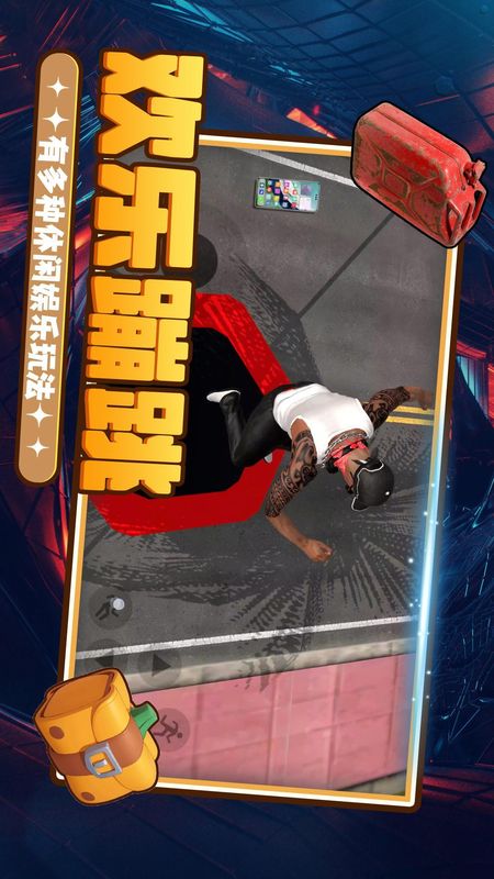 哔咔都市冒险手游_图片