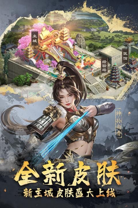 超级群英传无限金币版_图片