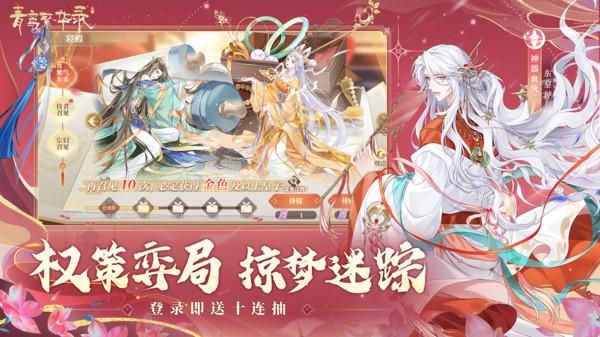 青鸾繁华录无限元宝版内购版_图片