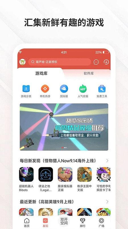 虫虫助手2026_图片