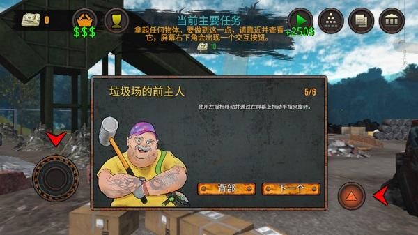 垃圾场模拟器手游_图片