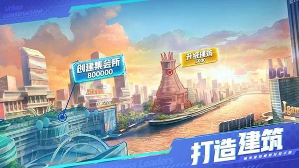 商道高手免费版_图片