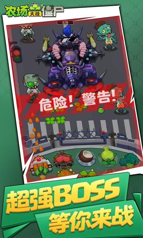 农场大战僵尸_图片
