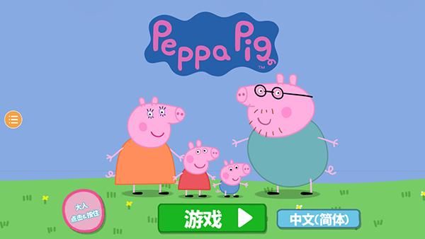 小猪佩奇鹦鹉Polly手游_图片
