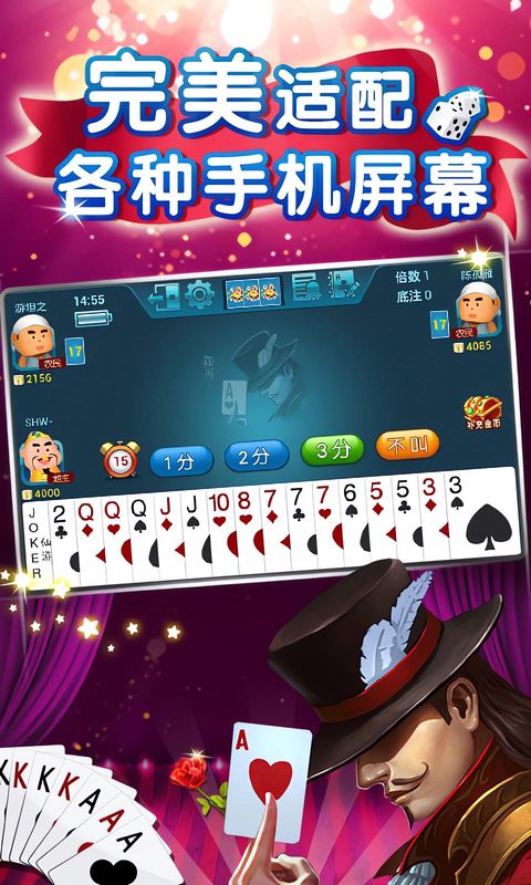 斗地主_图片