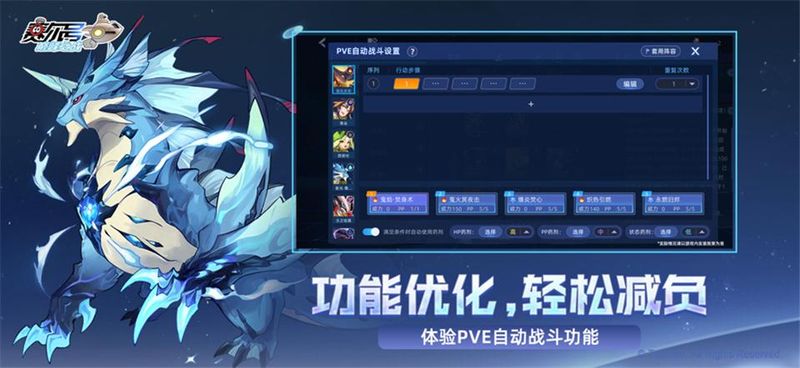 赛尔号巅峰之战官方版_图片