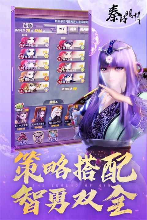 秦时明月卡牌版小米版_图片