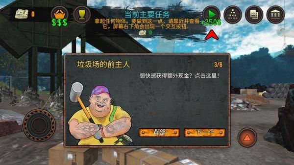 垃圾场模拟器手游_图片