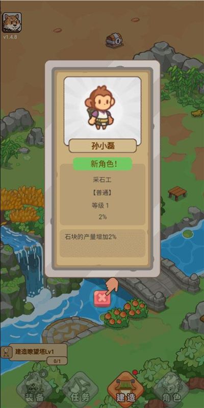 重返花果山手游_图片