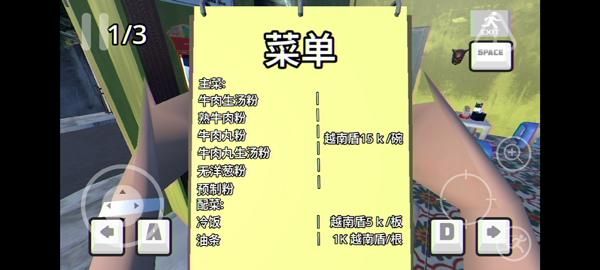 越南河粉店汉化版_图片