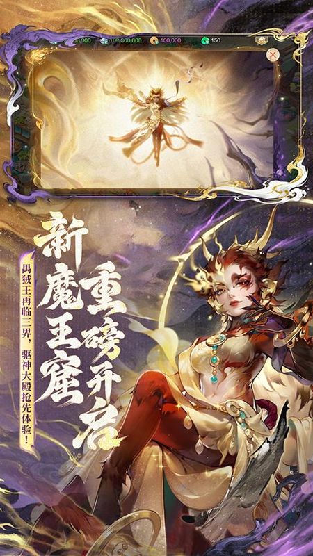 大话西游百度版本_图片