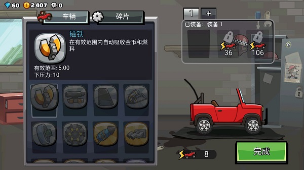 登山赛车2999999钻999999金币最新版 登山赛车2999999钻999999金币最新版