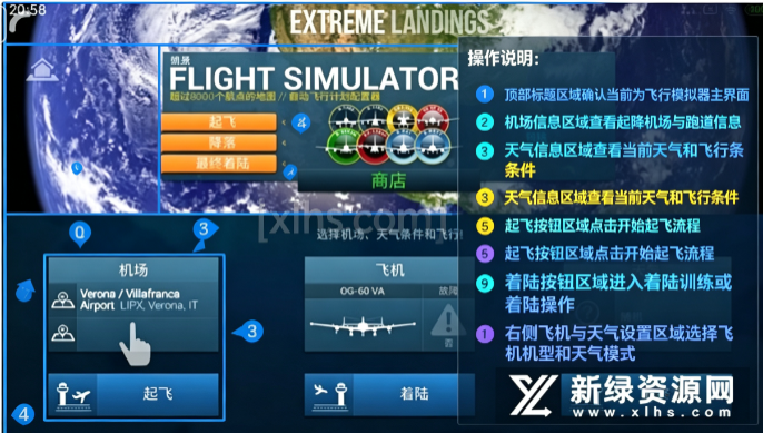 极限着陆全飞机版免费版 极限着陆全飞机版免费版