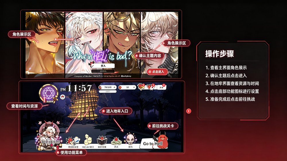 地狱有什么不好官方正版国际版 地狱有什么不好官方正版国际版