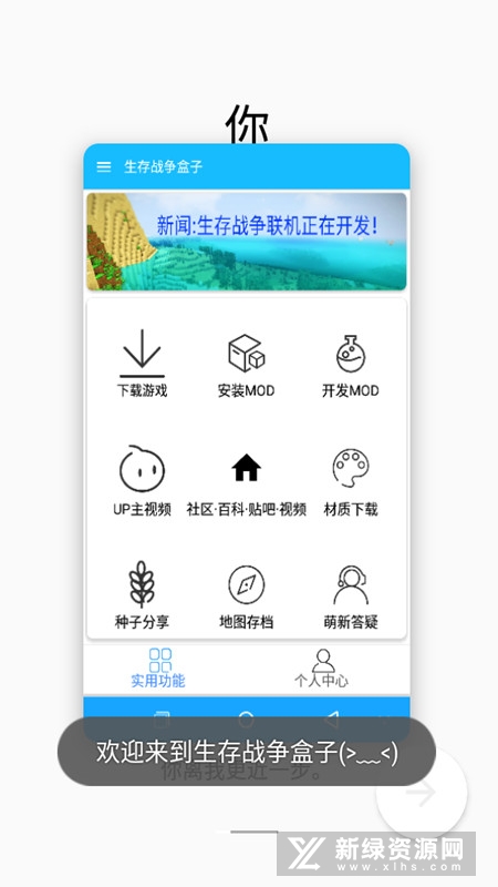 生存战争盒子中文版2026最新版_图片