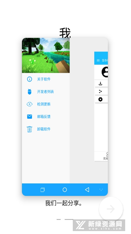 生存战争盒子中文版2026最新版_图片