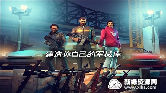 孤胆车神5豪宅满级安卓版_图片