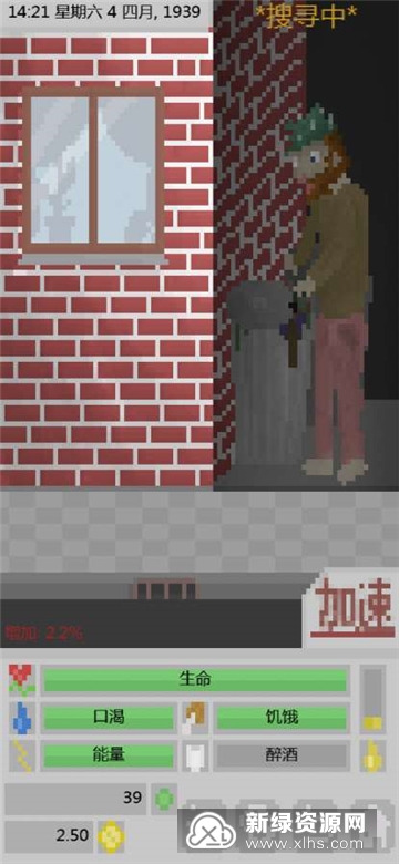 流浪汉模拟器汉化版_图片
