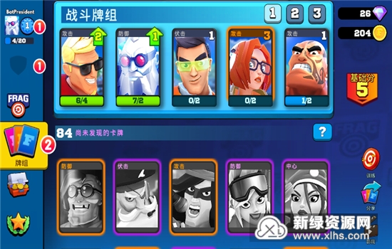 FRAG专业射手内置功能菜单破解版_图片