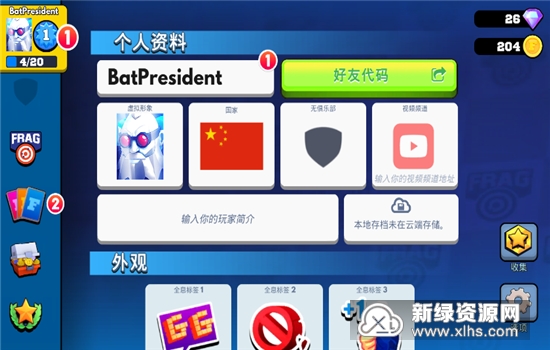 FRAG专业射手内置功能菜单破解版_图片