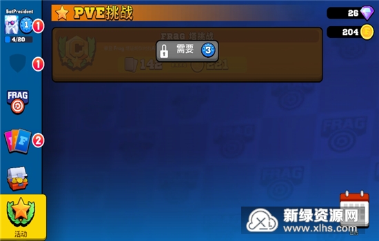 FRAG专业射手内置功能菜单破解版_图片