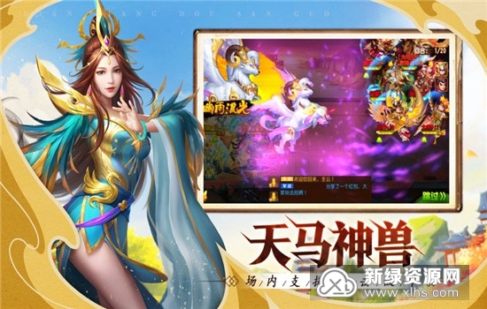 点将斗三国金将版官方版_图片